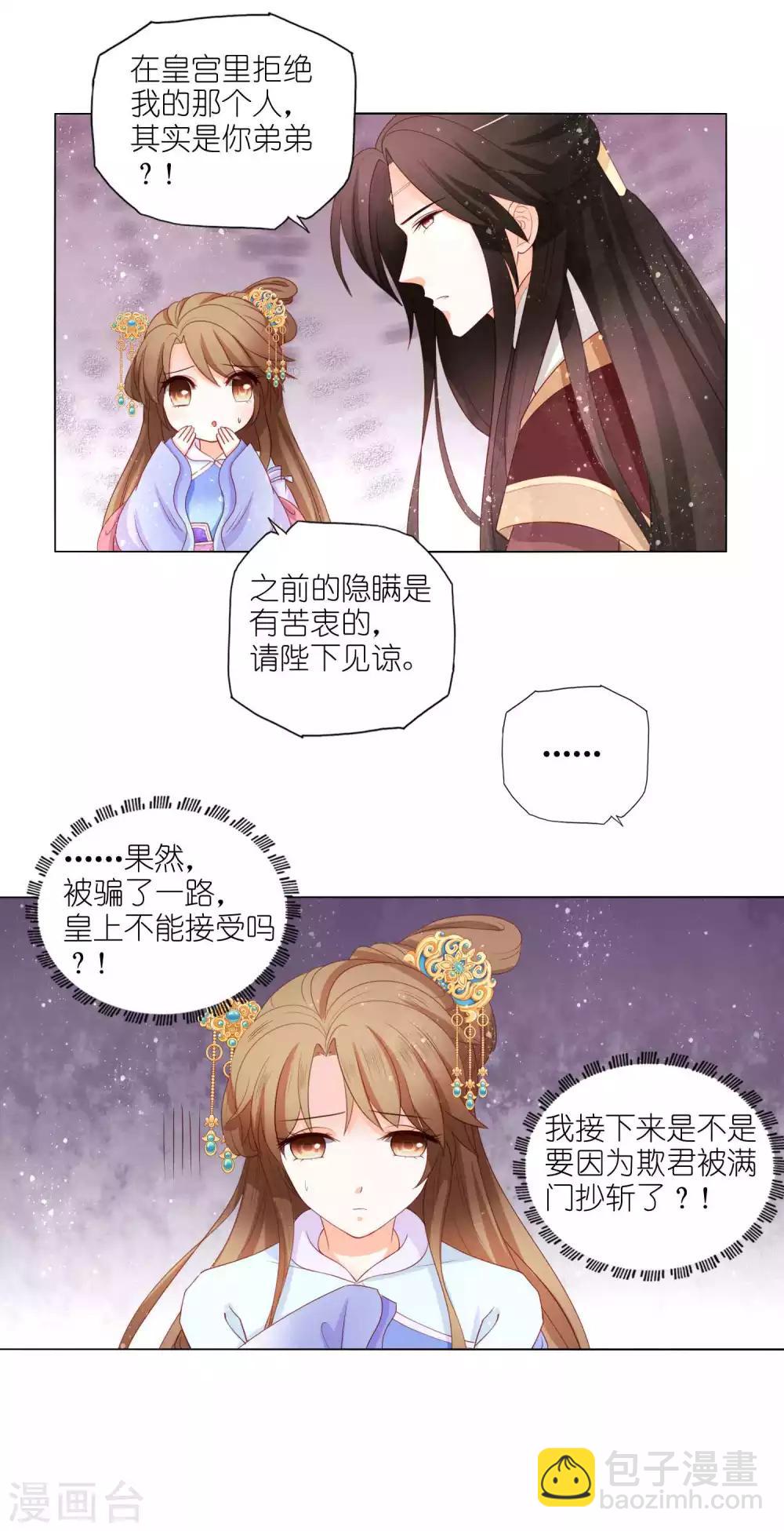 第50话 这是我夫人-第52话