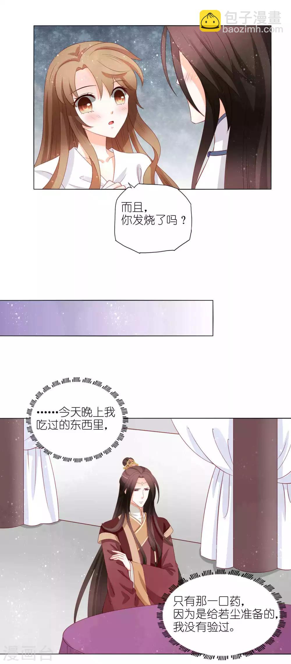 第50话 这是我夫人-第52话