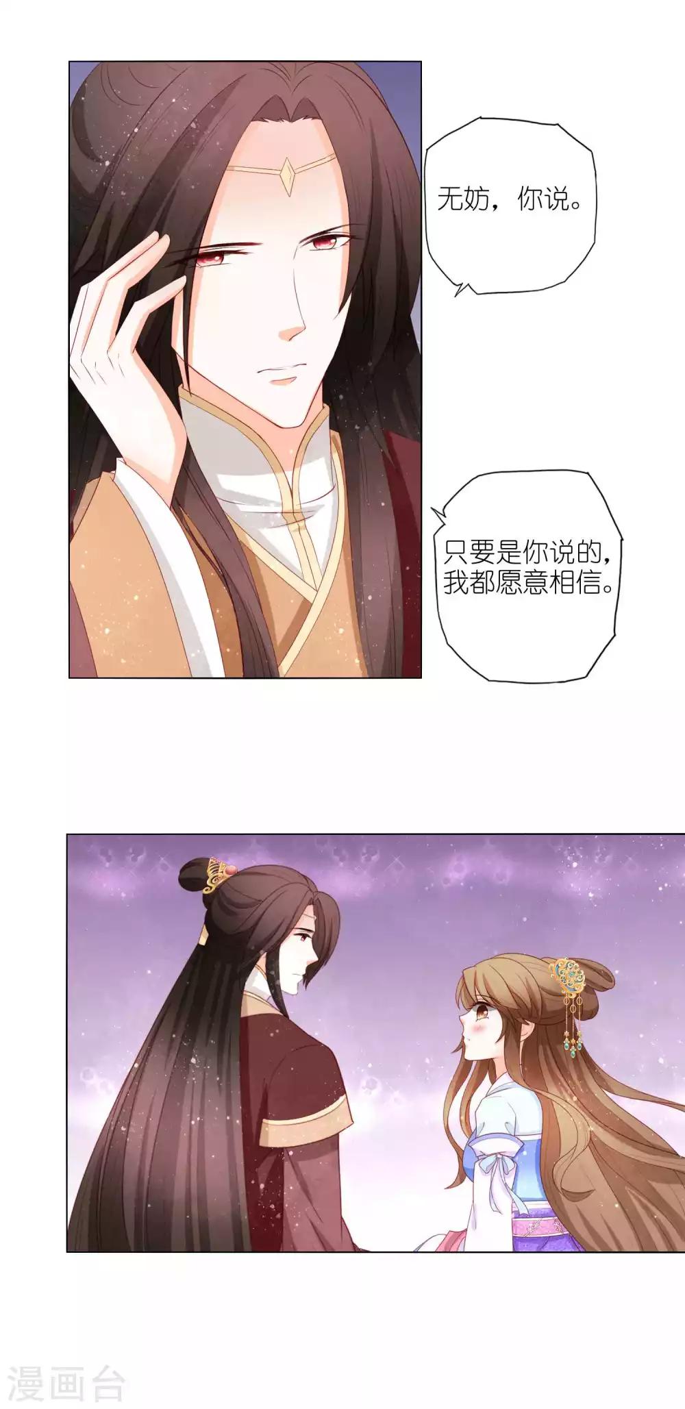 第50话 这是我夫人-第52话