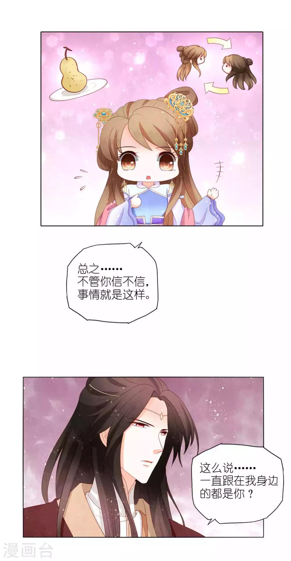 第50话 这是我夫人-第52话