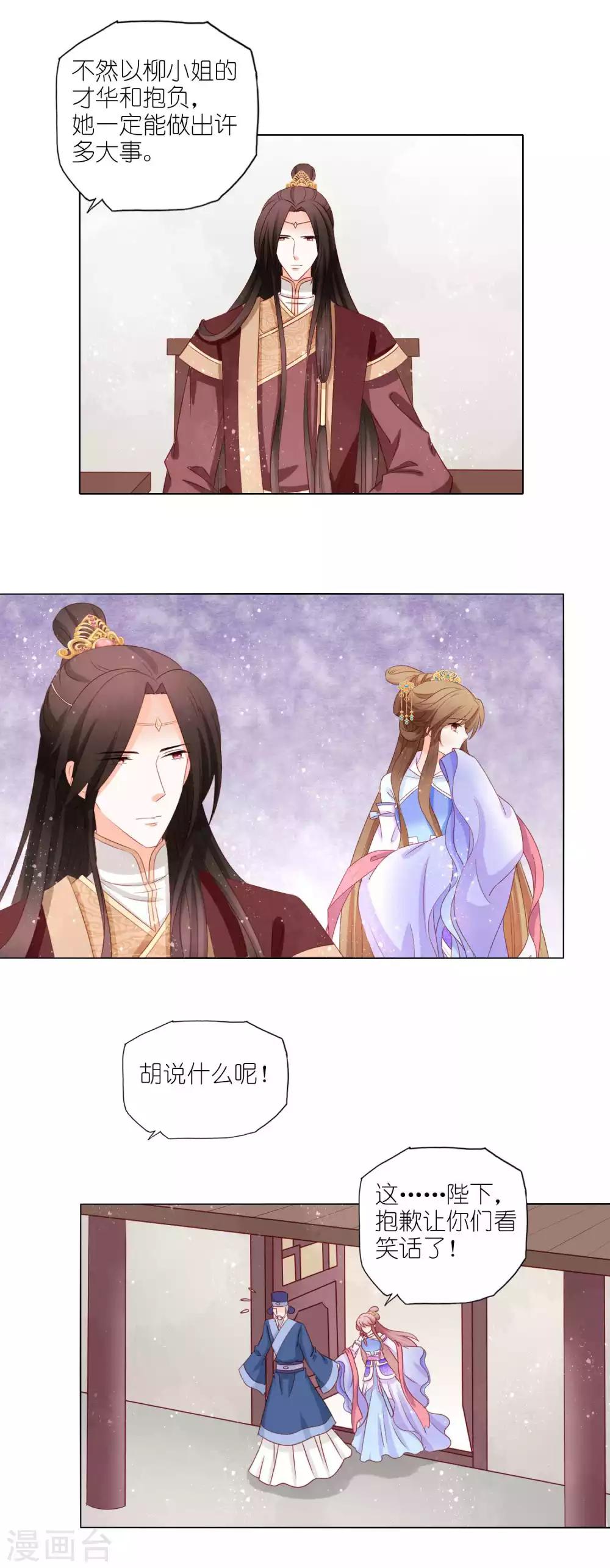 第52话 你是我的偶像-第54话
