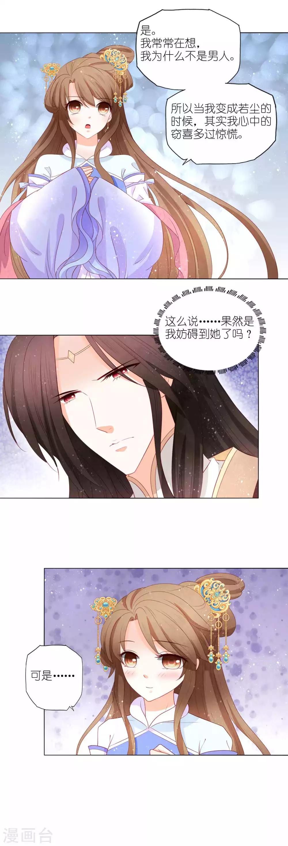 第52话 你是我的偶像-第54话