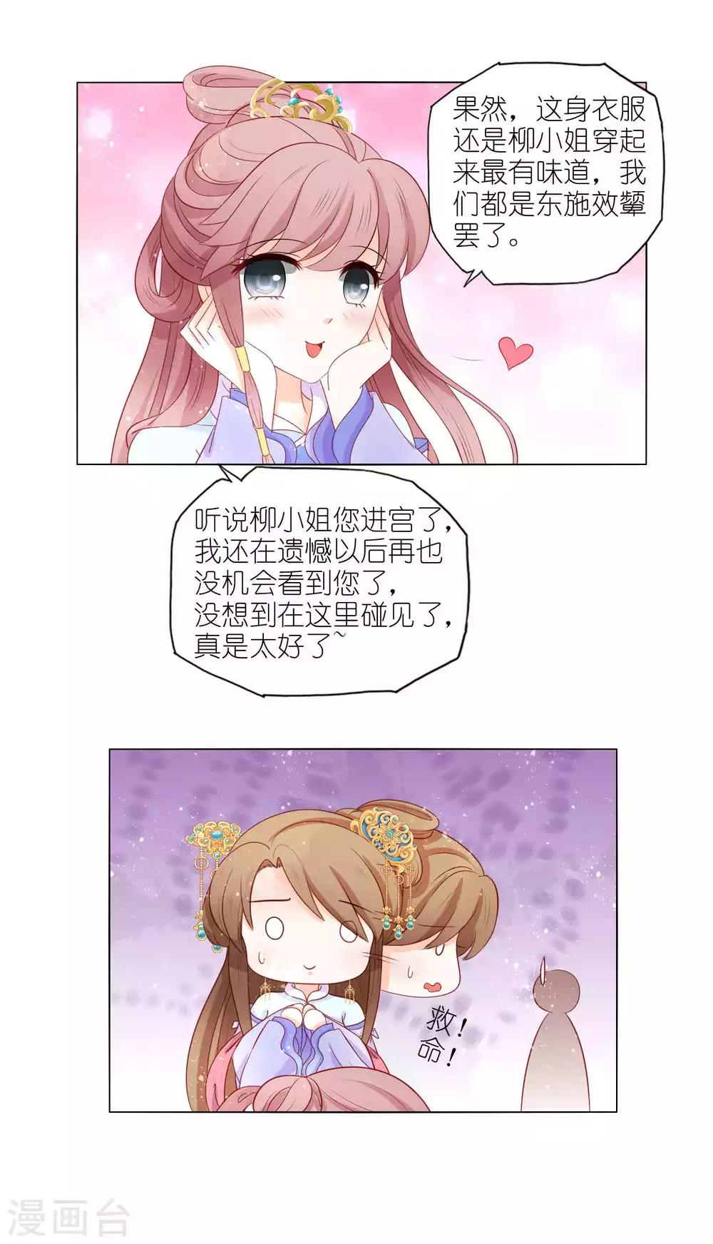 第52话 你是我的偶像-第54话