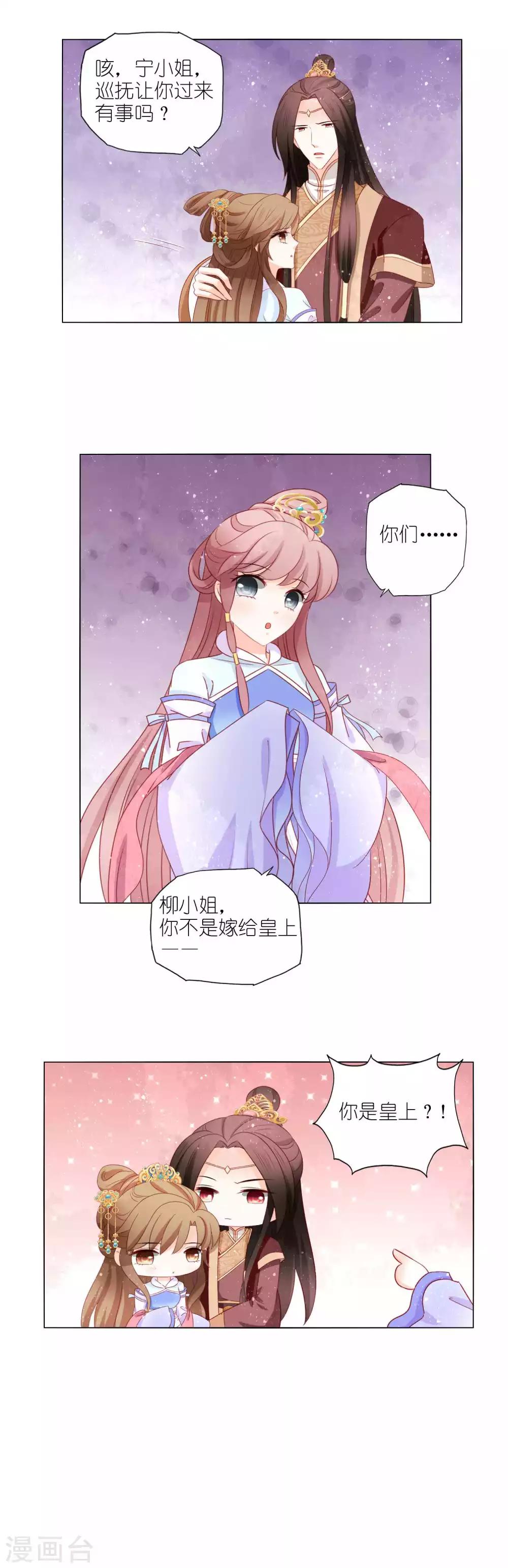 第52话 你是我的偶像-第54话