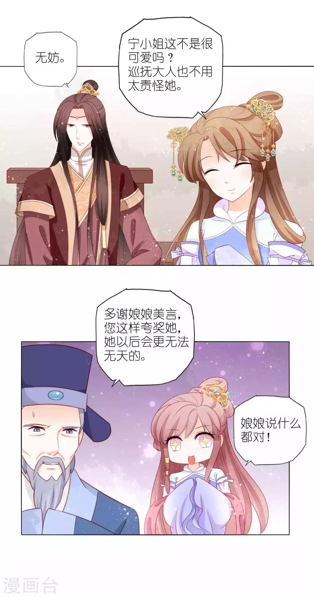 第52话 你是我的偶像-第54话