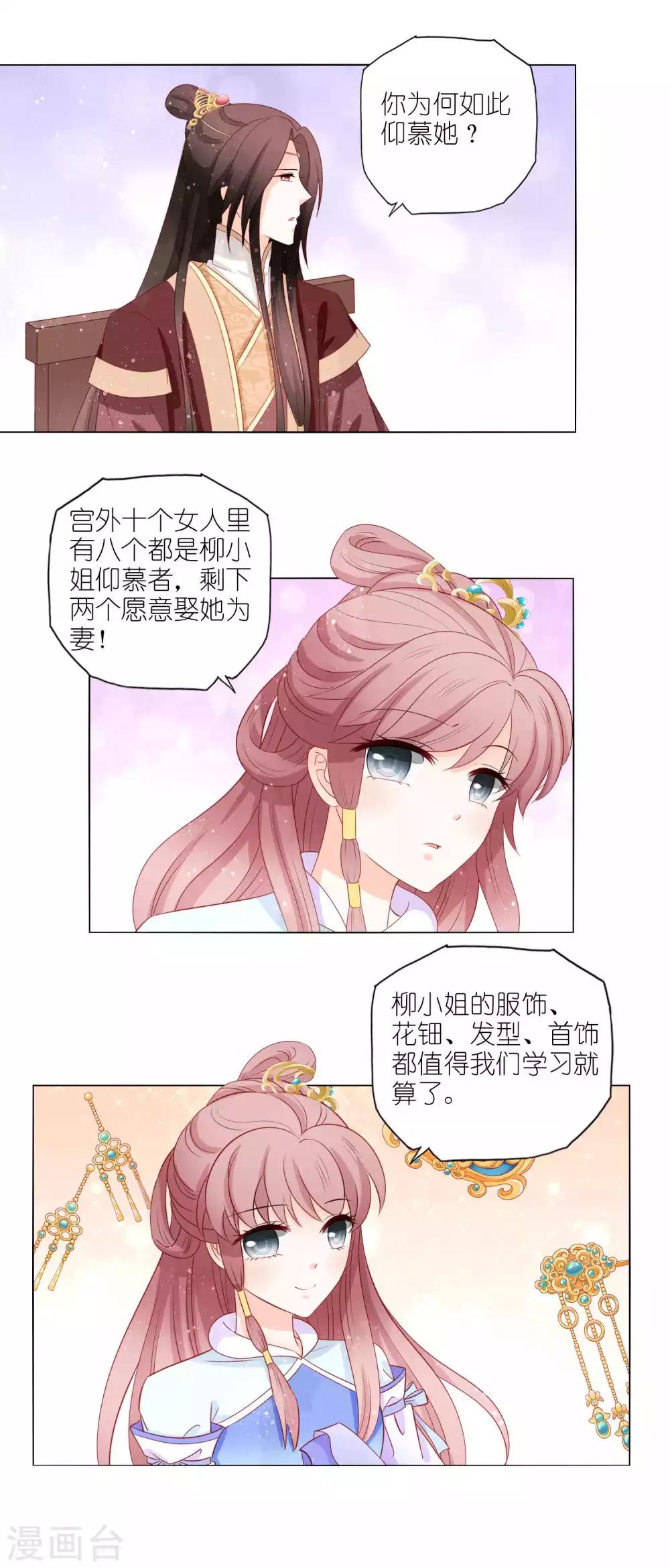 第52话 你是我的偶像-第54话