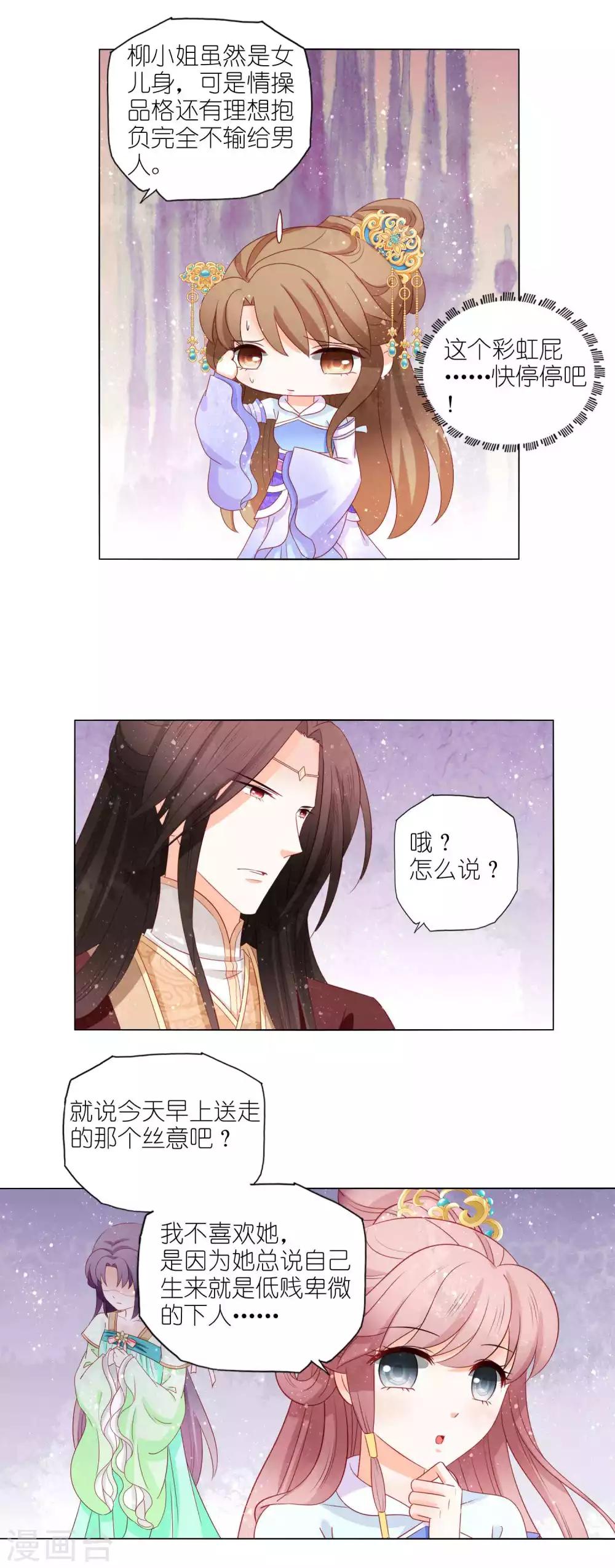 第52话 你是我的偶像-第54话