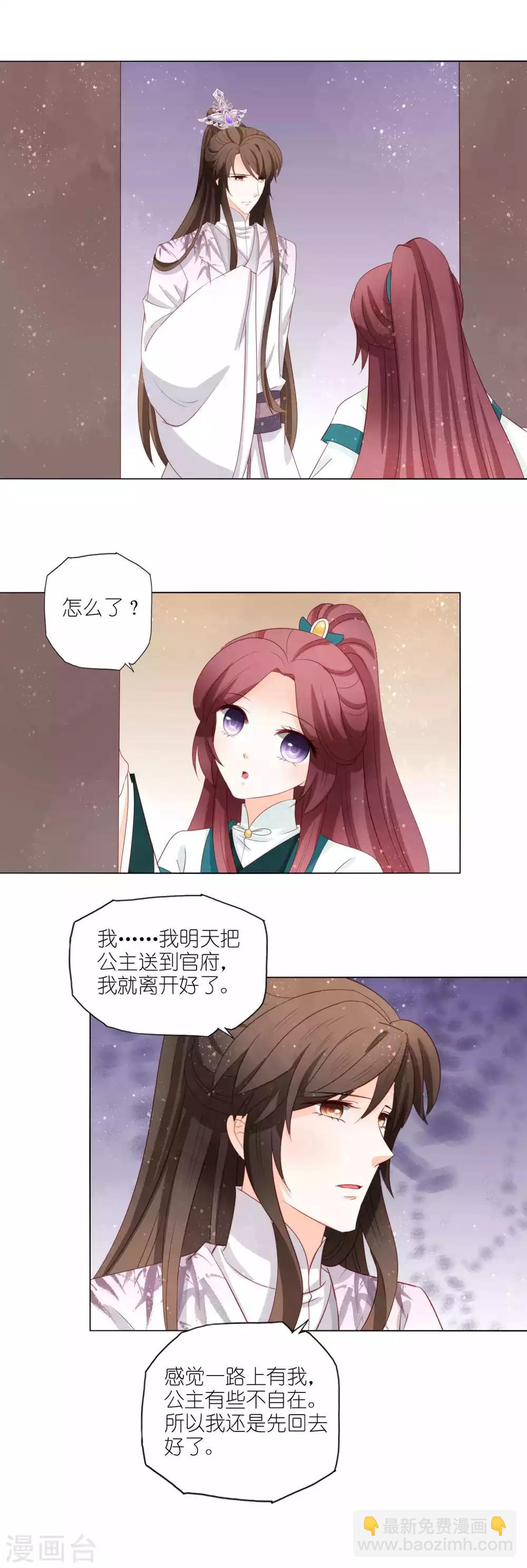 第54话 我喜欢你-第56话