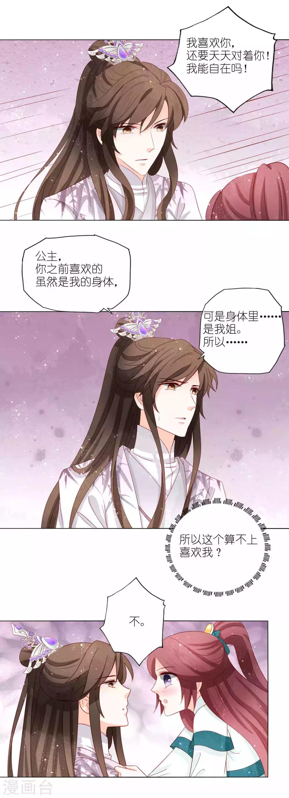 第54话 我喜欢你-第56话
