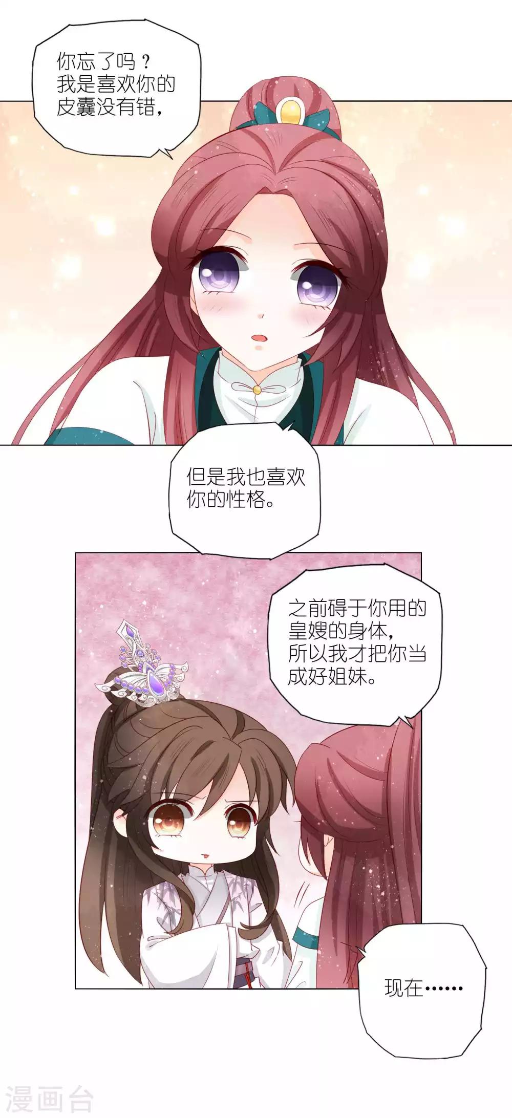 第54话 我喜欢你-第56话