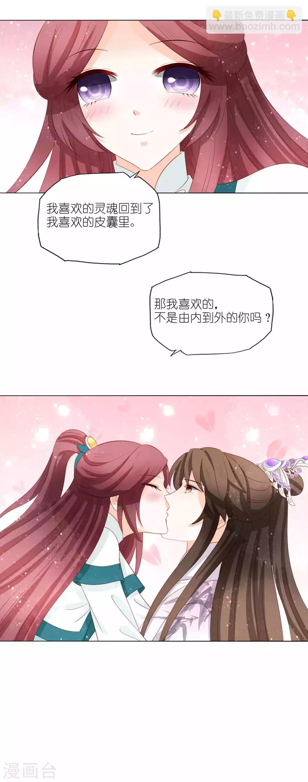 第54话 我喜欢你-第56话