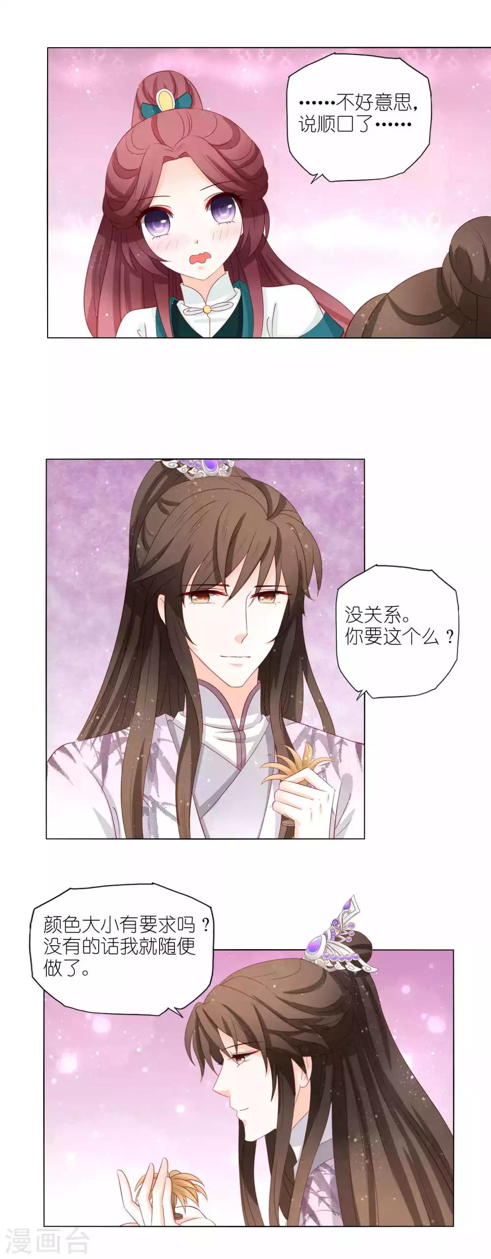 第54话 我喜欢你-第56话