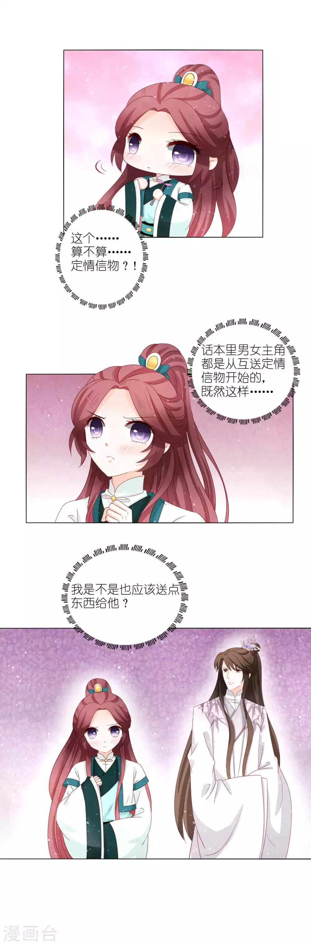 第54话 我喜欢你-第56话
