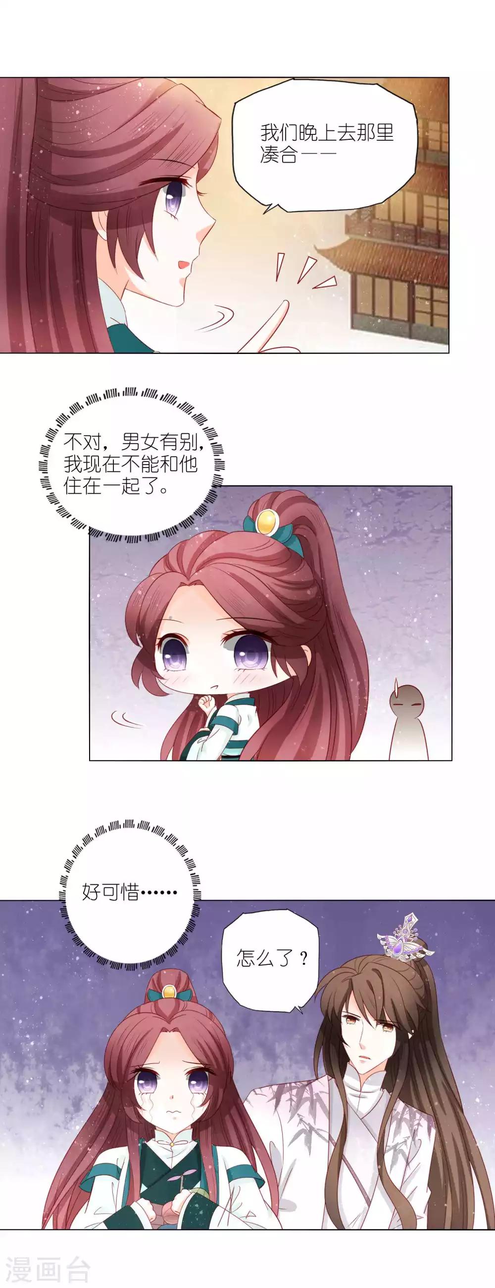 第54话 我喜欢你-第56话