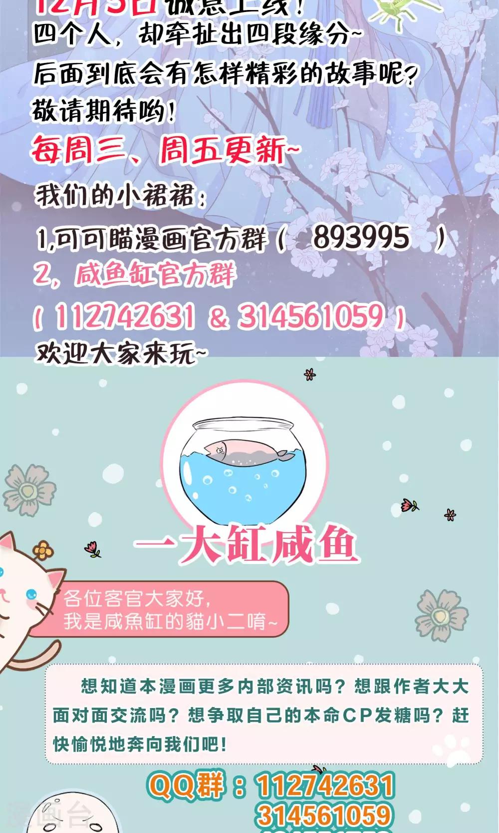 第7话 &ldquo;英雄救美&rdquo;喜得迷妹-第8话