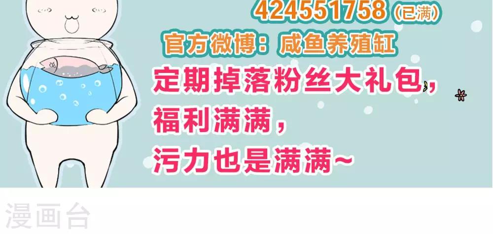 第7话 &ldquo;英雄救美&rdquo;喜得迷妹-第8话