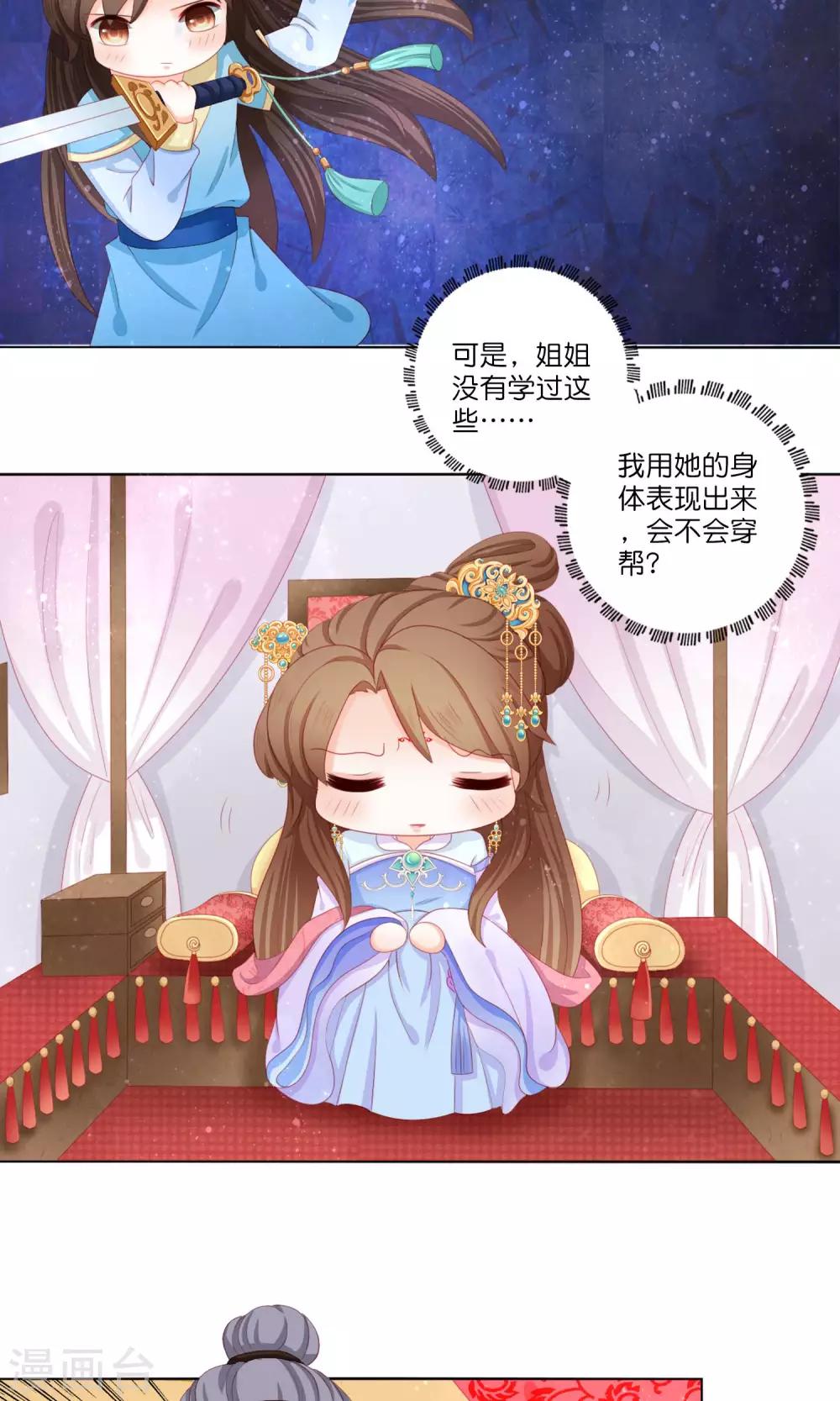 第7话 &ldquo;英雄救美&rdquo;喜得迷妹-第8话