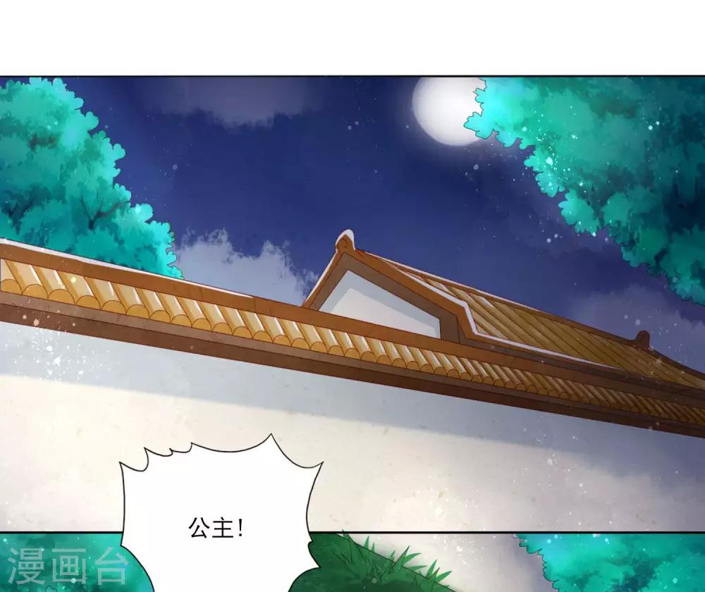 第9话 参加公主选婿宴-第10话
