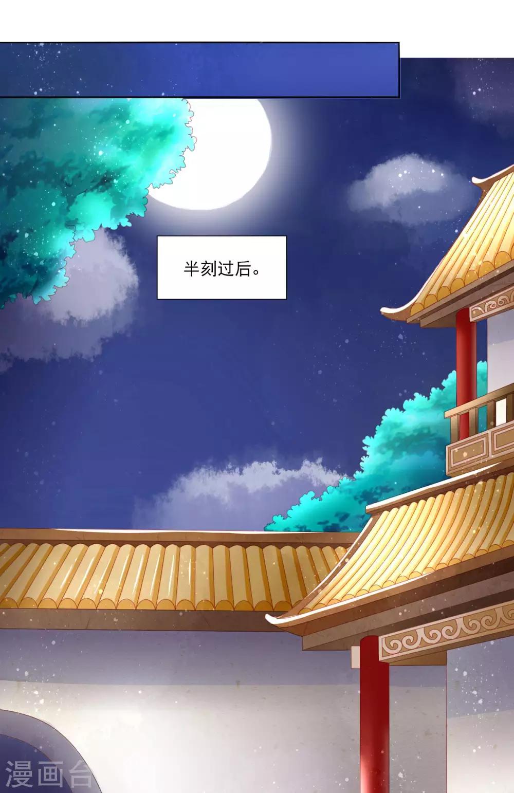 第9话 参加公主选婿宴-第10话