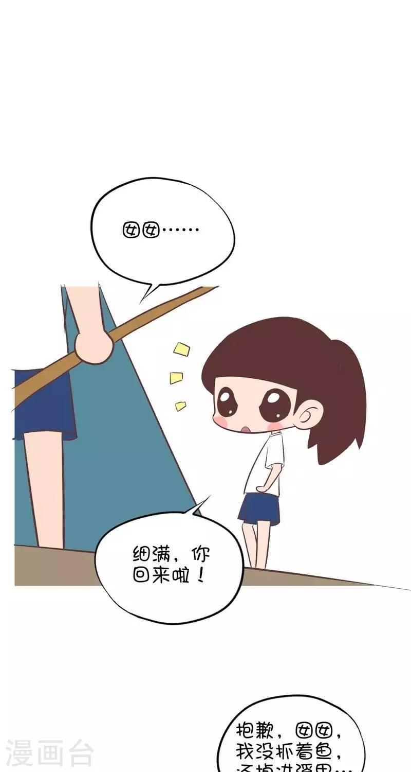 第110话  夏令营（搭帐篷）2-第110话