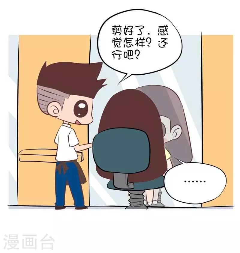 第114话  学前理发1-第114话