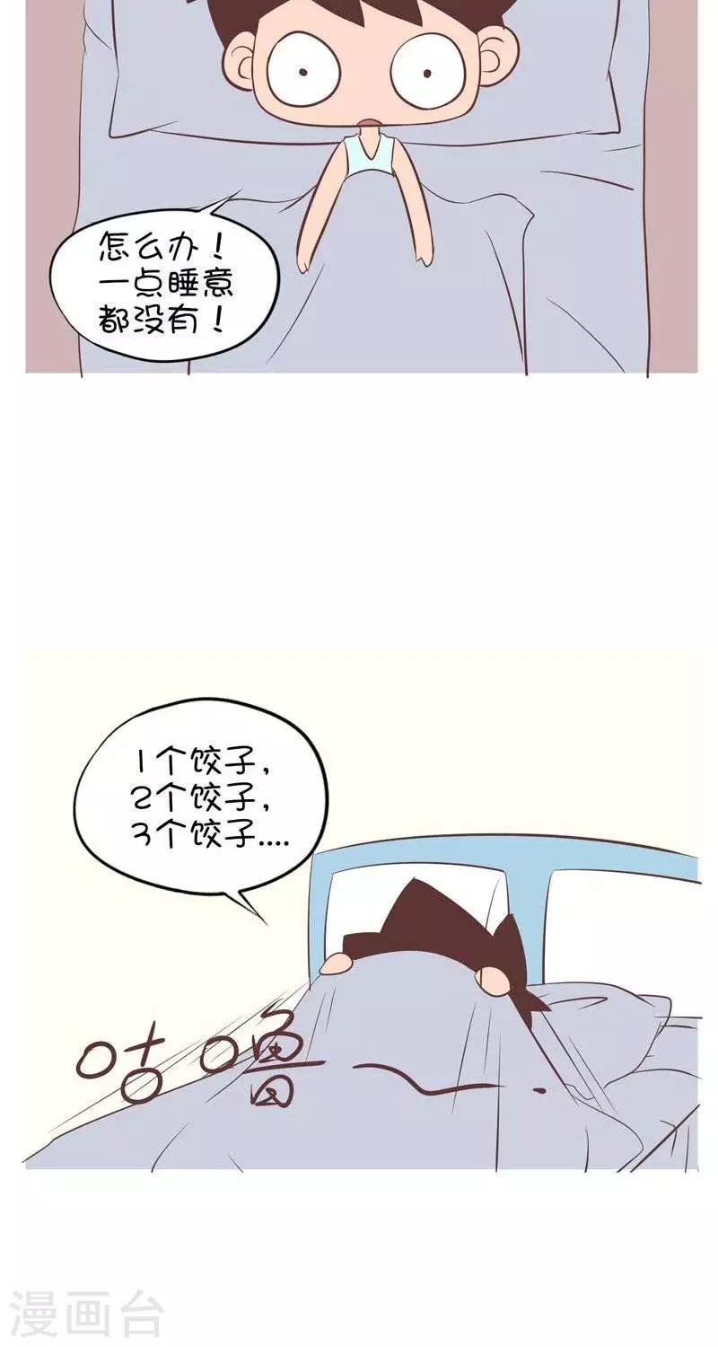 第116话  调生物钟1-第116话