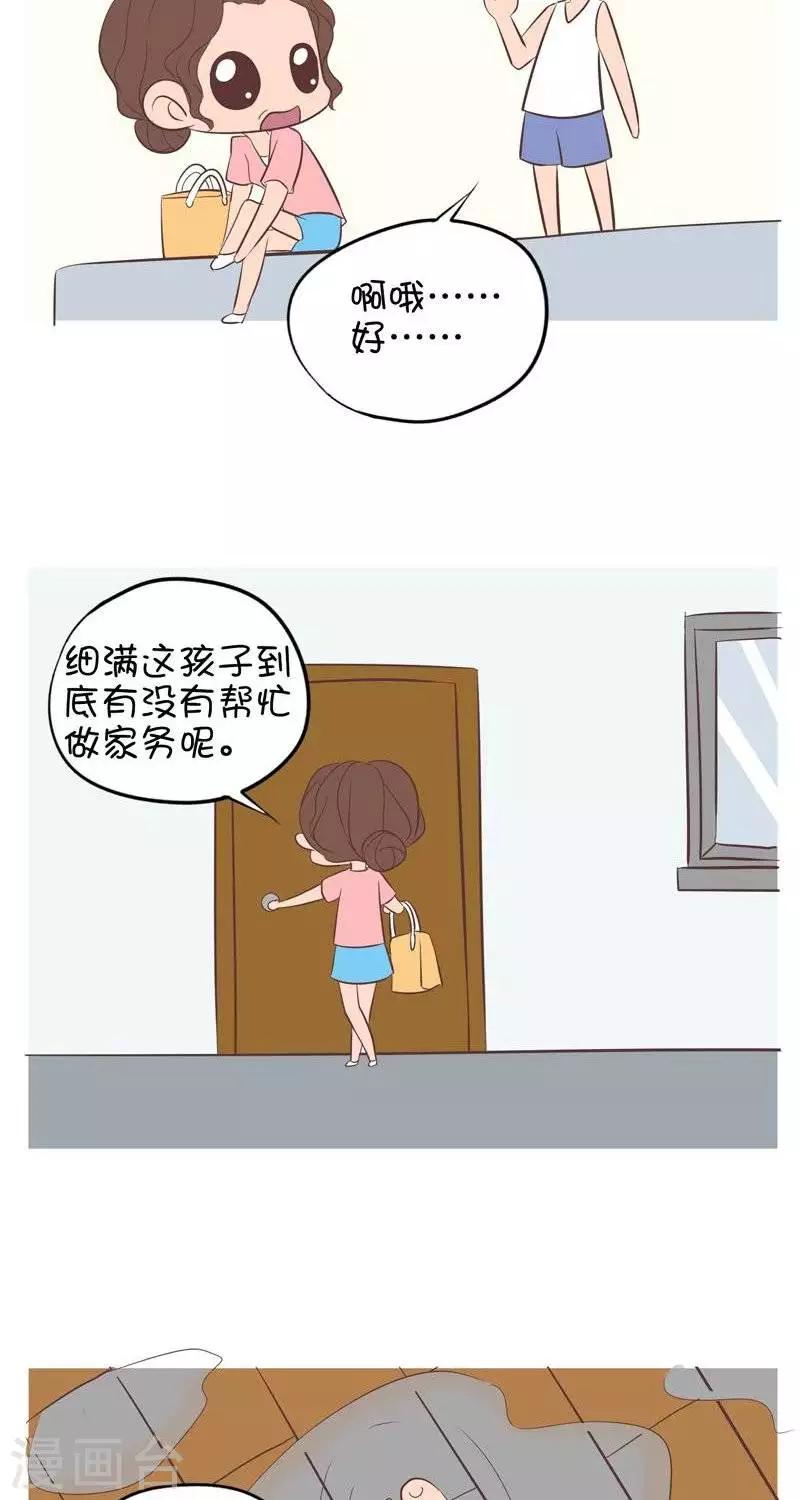 第118话  我只是想做得更好-第118话