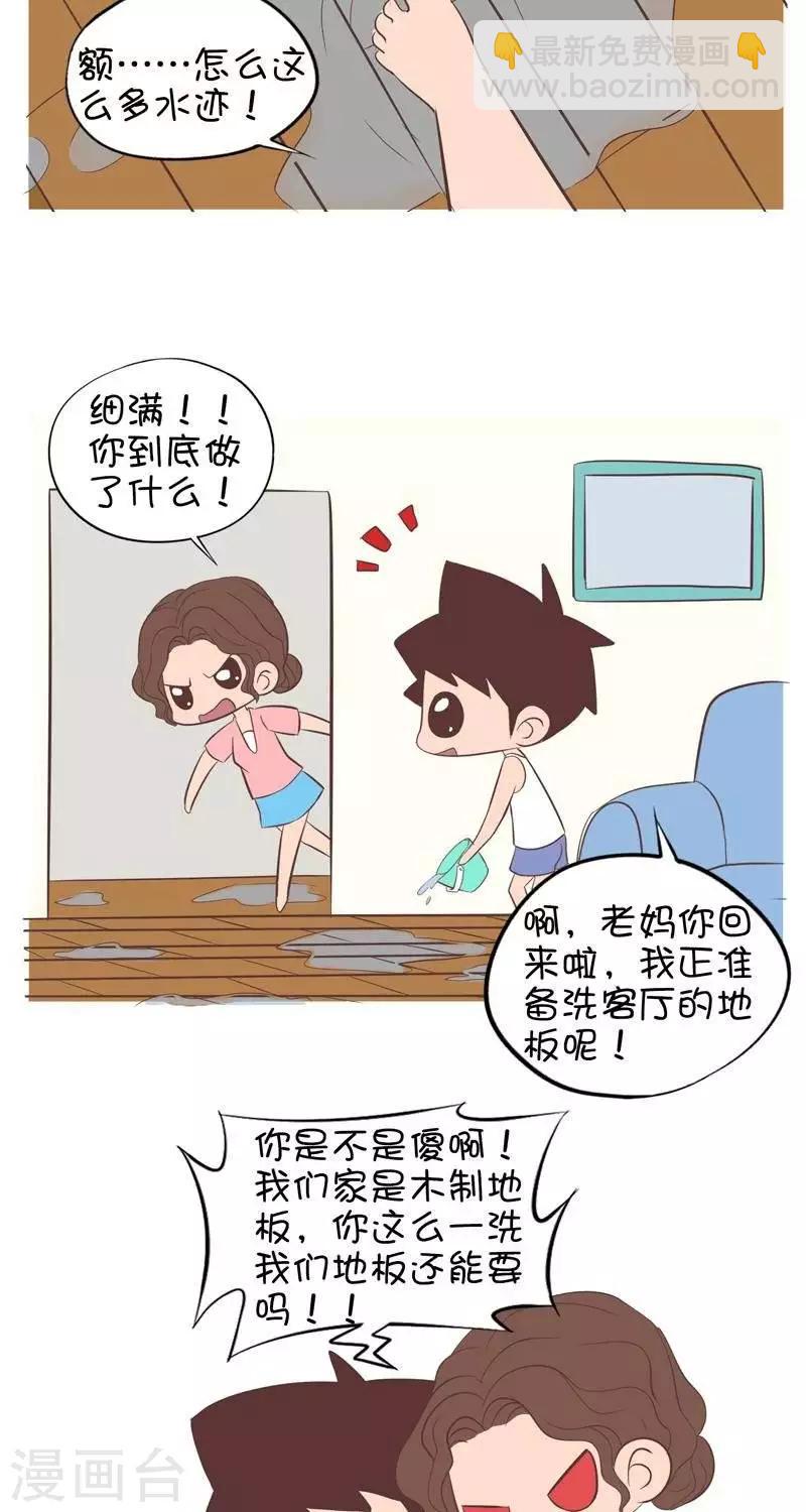 第118话  我只是想做得更好-第118话
