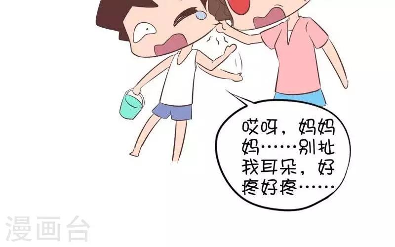 第118话  我只是想做得更好-第118话