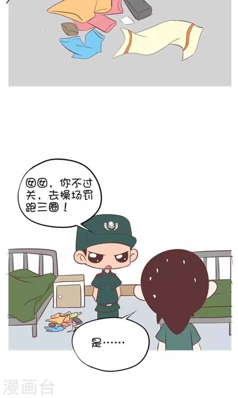 第124话  军训特辑二2-第124话