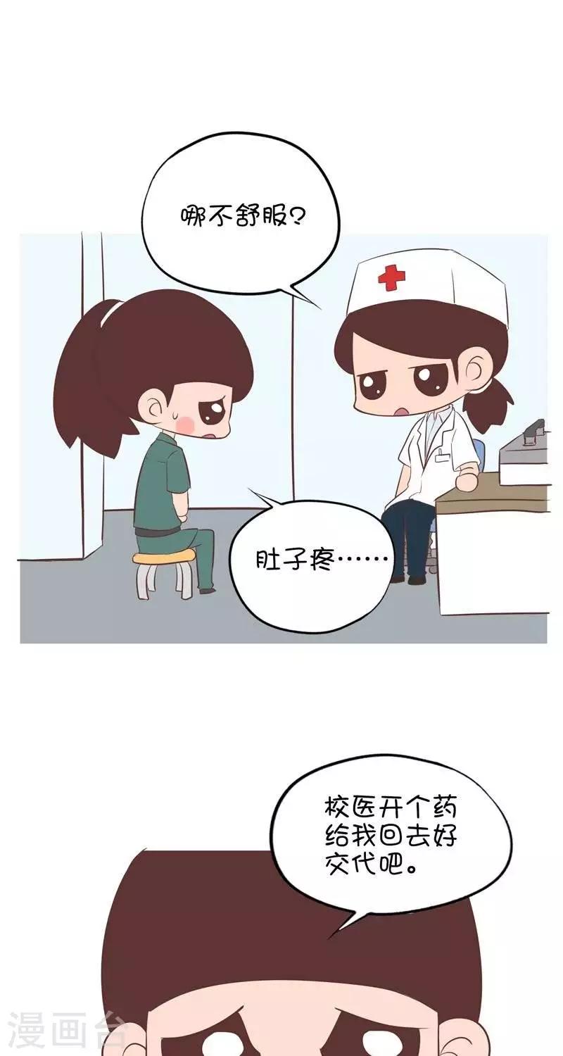 第128话  军训特辑四2-第128话
