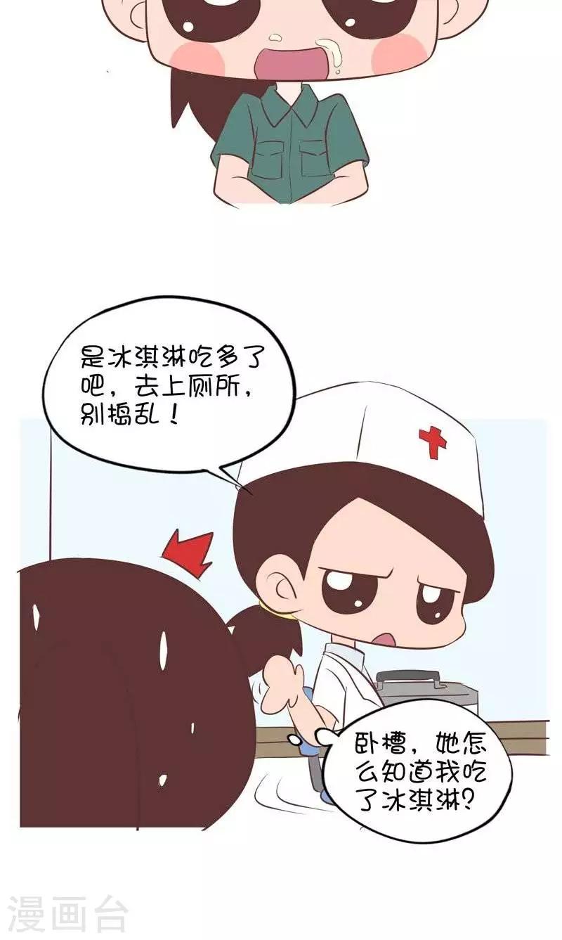 第128话  军训特辑四2-第128话