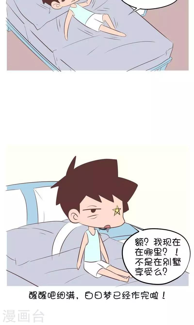 第130话  醒醒吧2-第130话