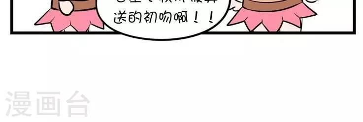 第14话  好像是帅哥-第14话