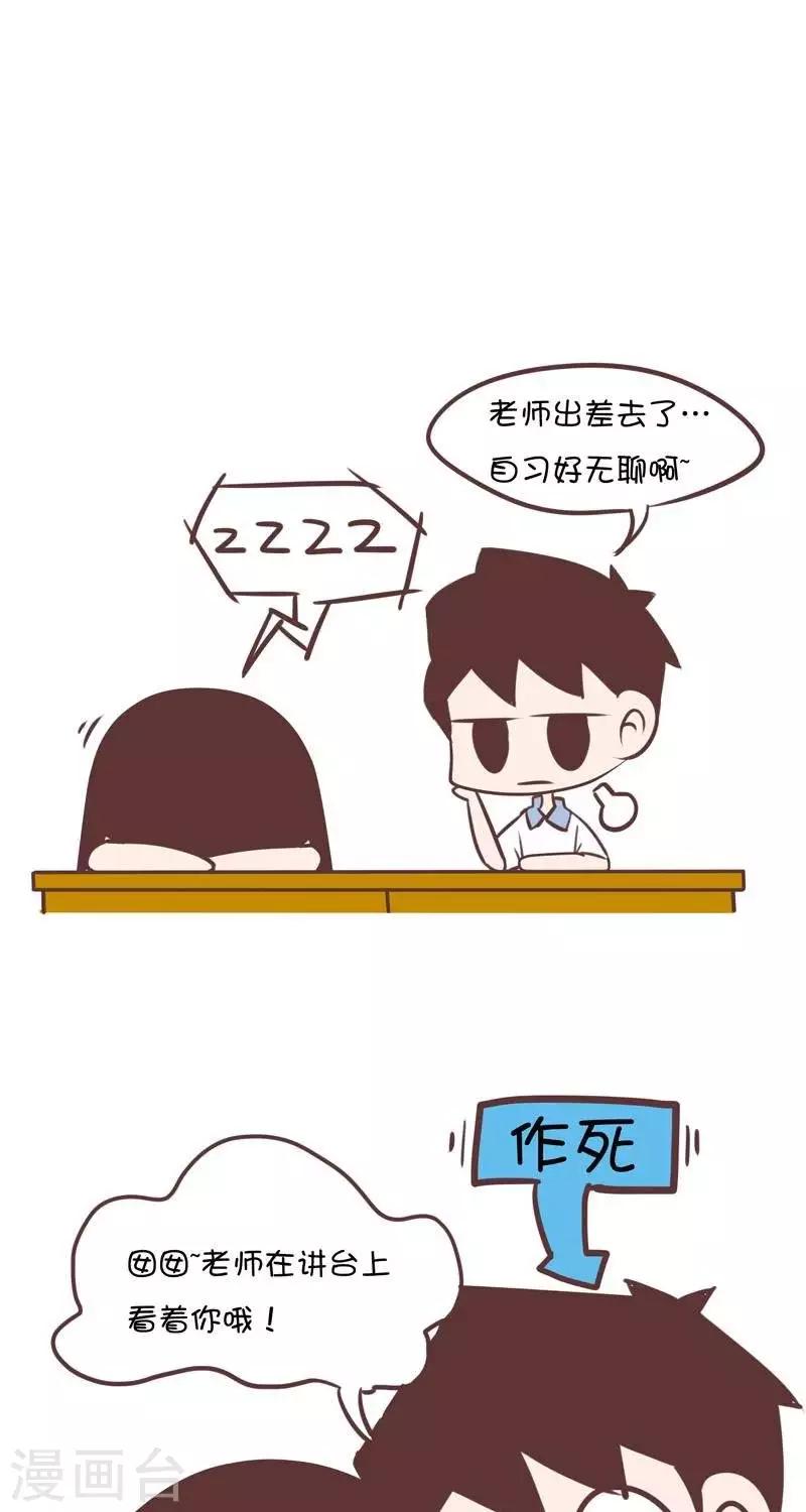 第136话  &ldquo;老师&rdquo;两个字好有魔性1-第136话