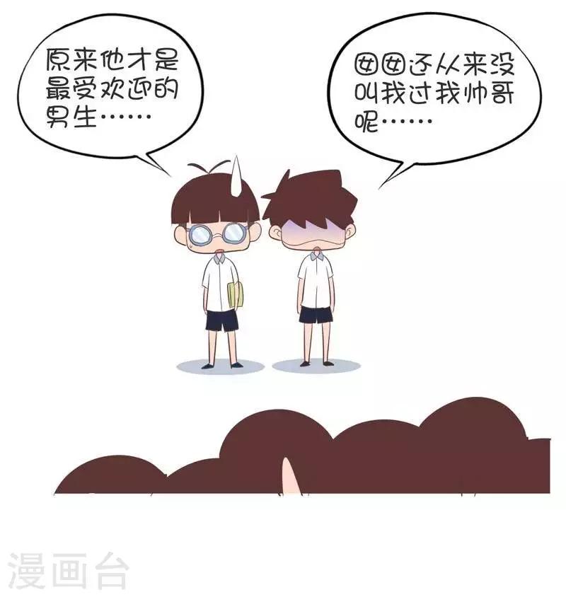 第138话  最受欢迎的男生-第138话