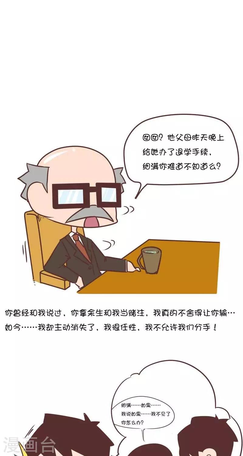 第144话  分别5-第144话