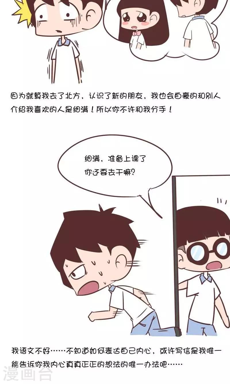 第144话  分别5-第144话