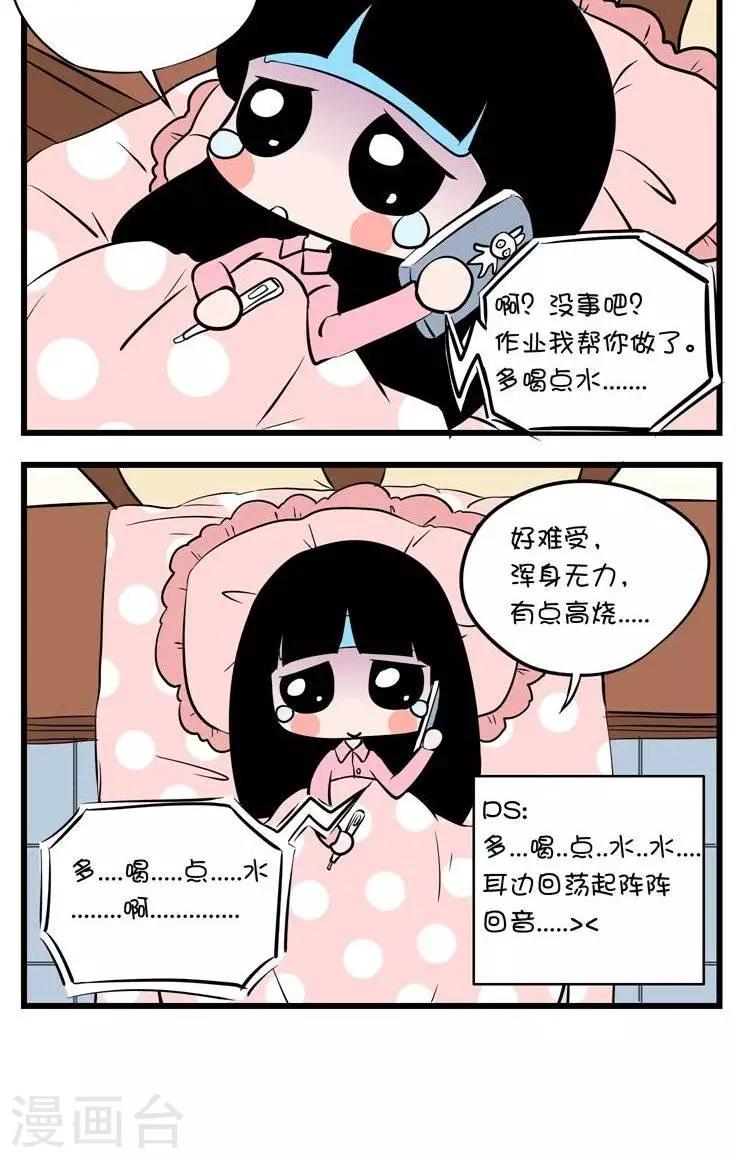 第30话   重感冒1-第30话