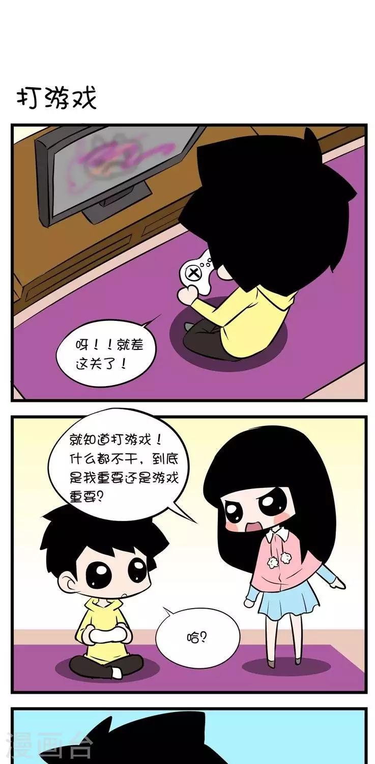 第34话   打游戏-第34话