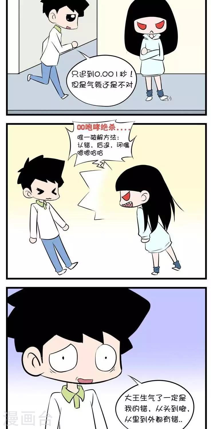 第38话  大姨妈-第38话
