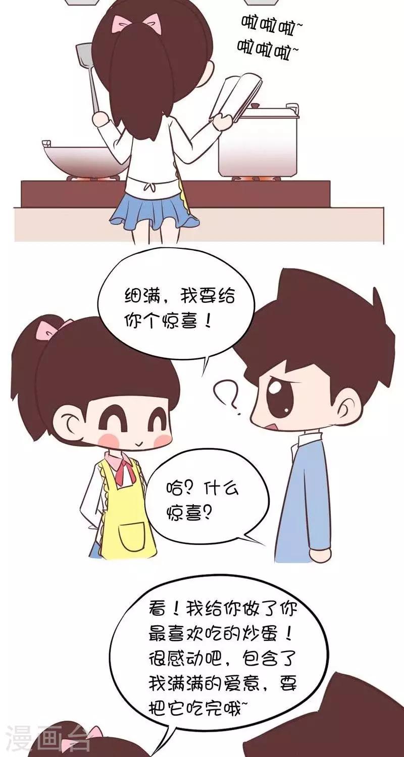 第48话  惊喜-第48话