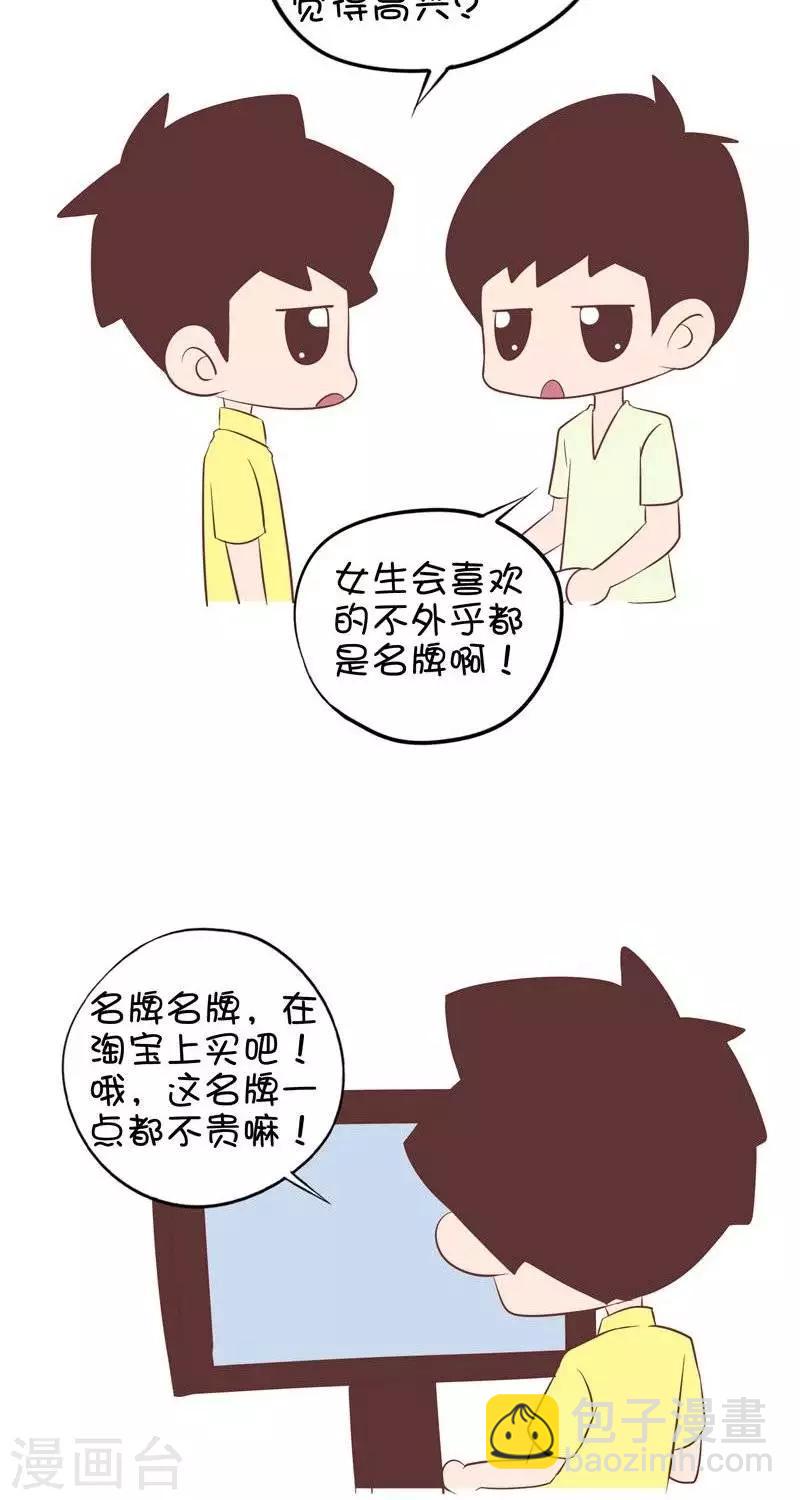 第56话  送礼-第56话