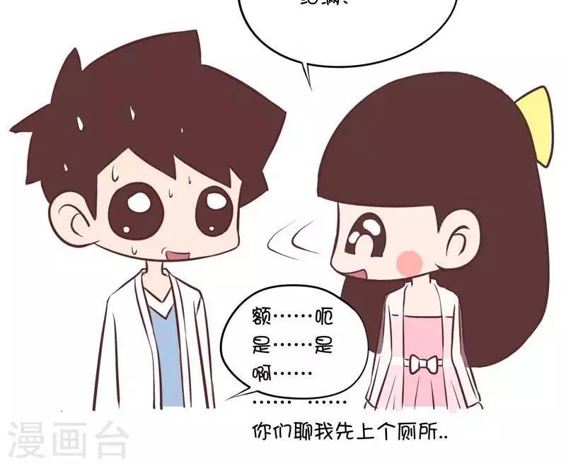 第58话  被问到道歉问题-第58话