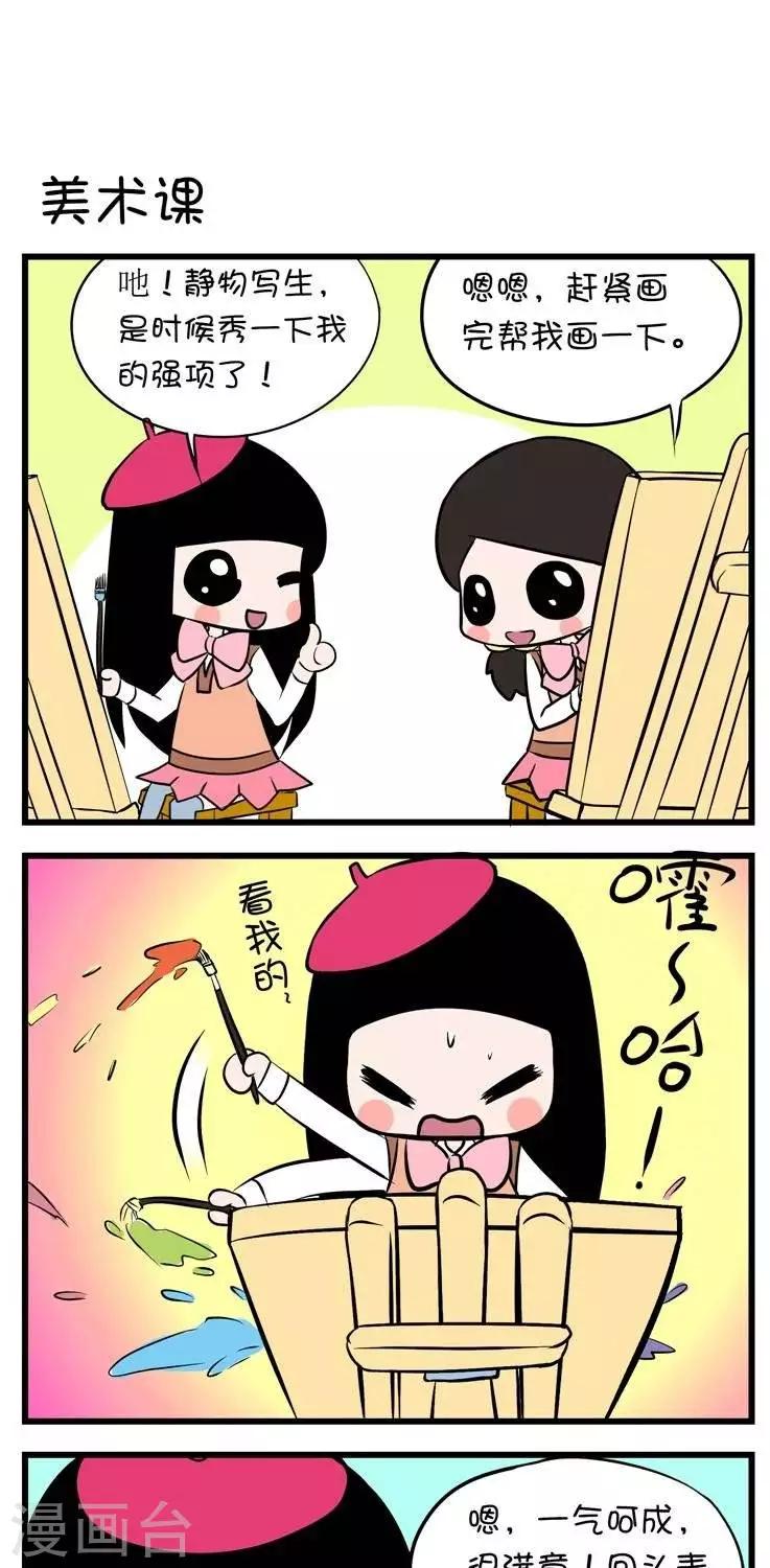 第8话  美术课-第8话