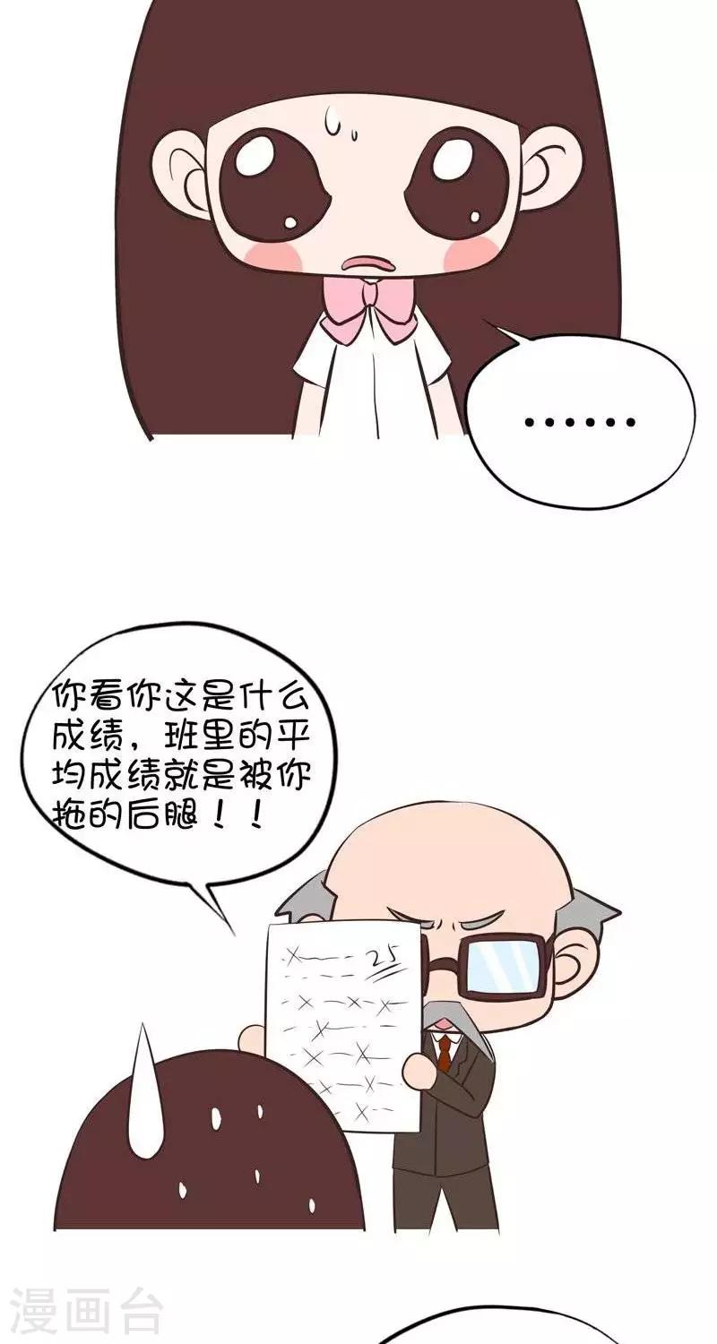 第74话  梦与现实2-第74话