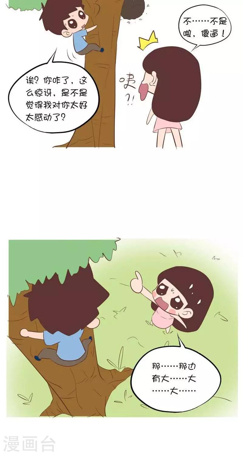 第90话  爬果树1-第90话