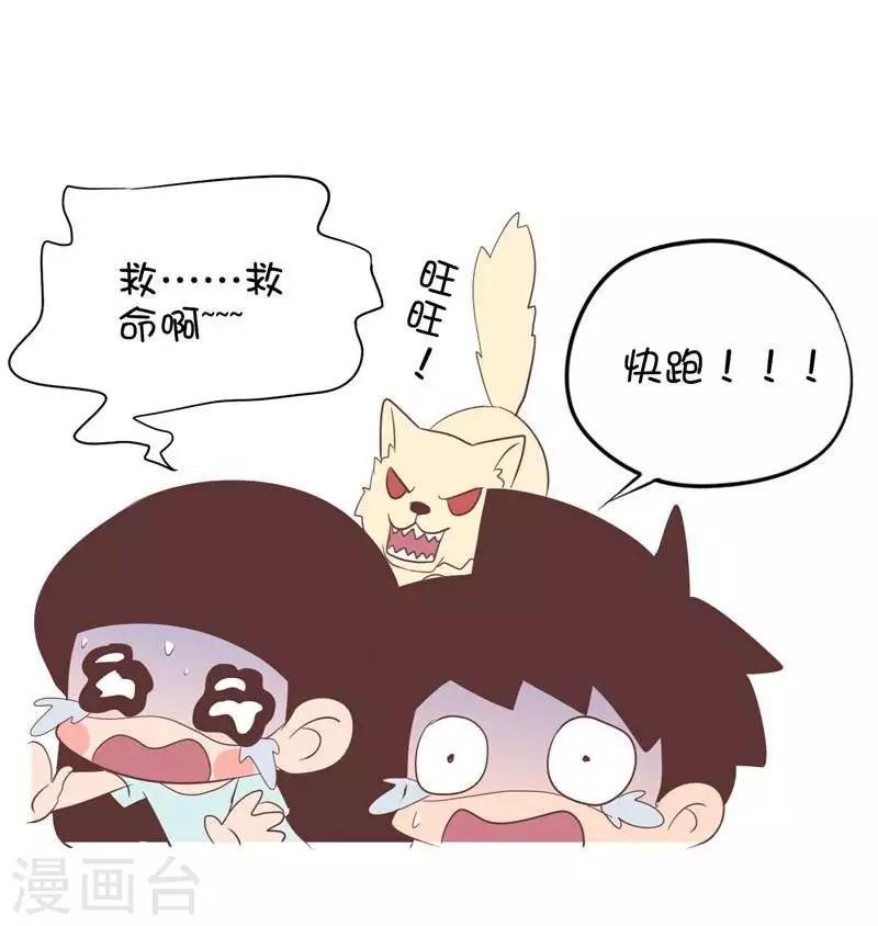 第92话  赶鸭子-第92话