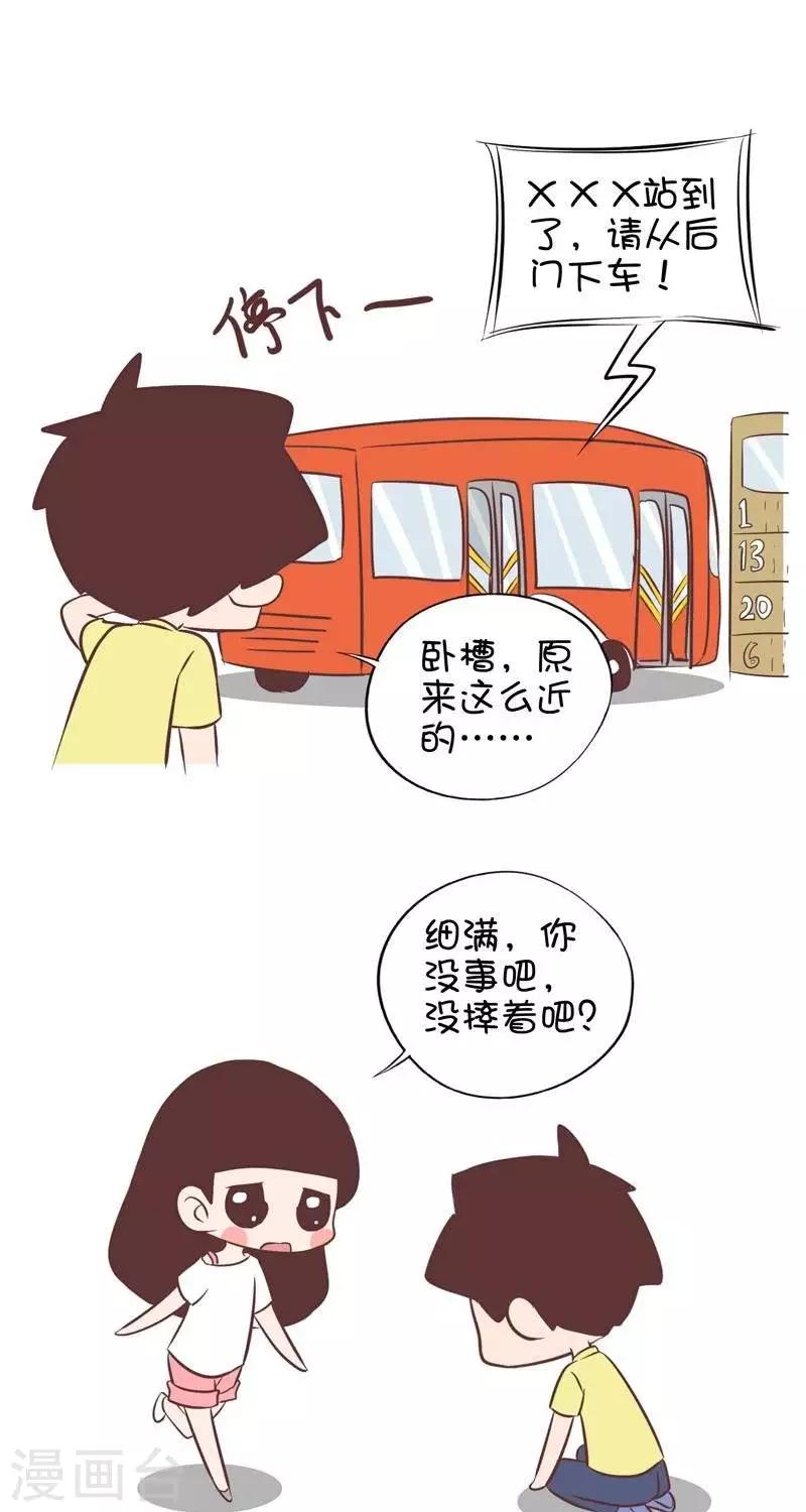 第100话  坐公交-第100话