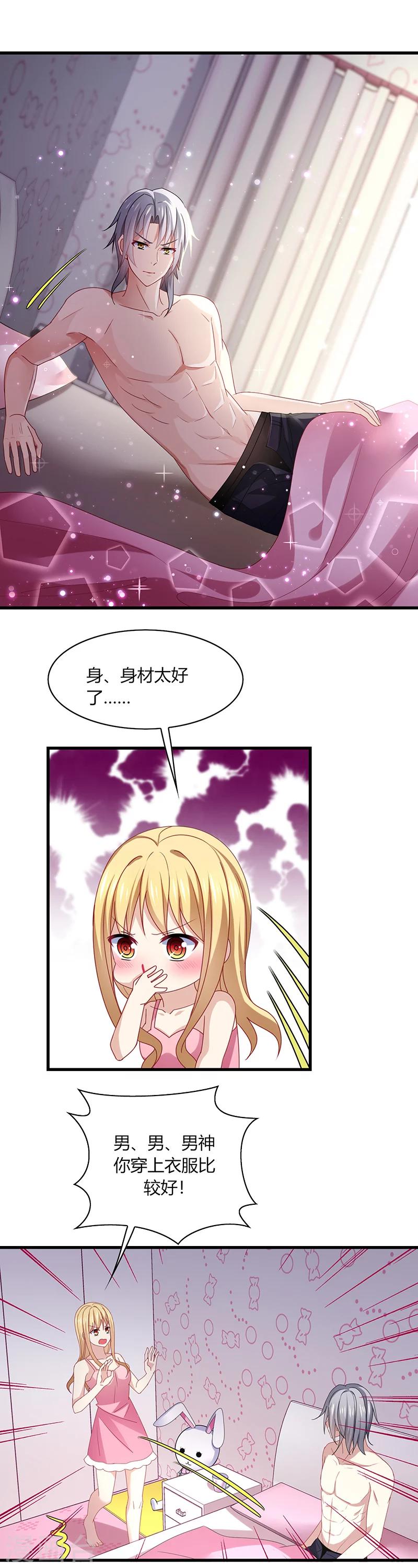 第1话 天啊！爱豆变成萨摩耶？-第2话
